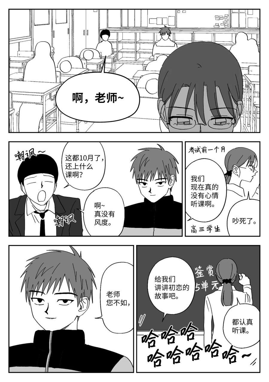 我和情敌HE了？漫画,59 忍无可忍6图