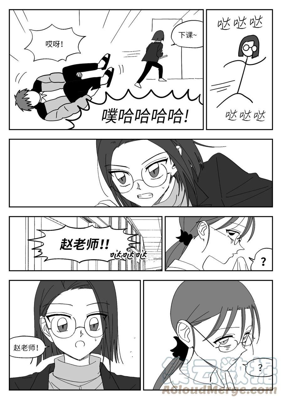 我和情敌联手了大结局免费观看漫画,60 教训15图