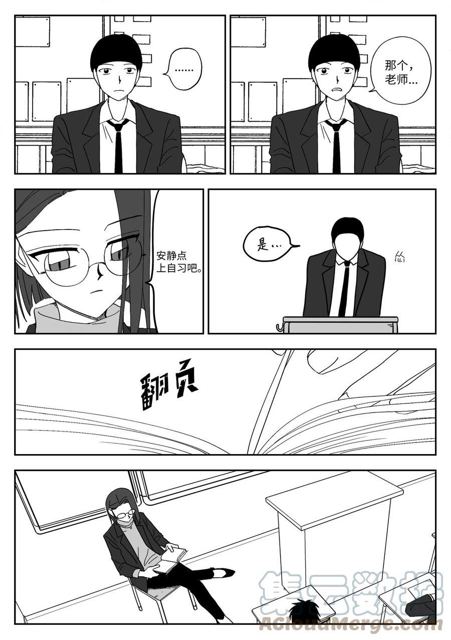 我和情敌联手了大结局免费观看漫画,60 教训3图