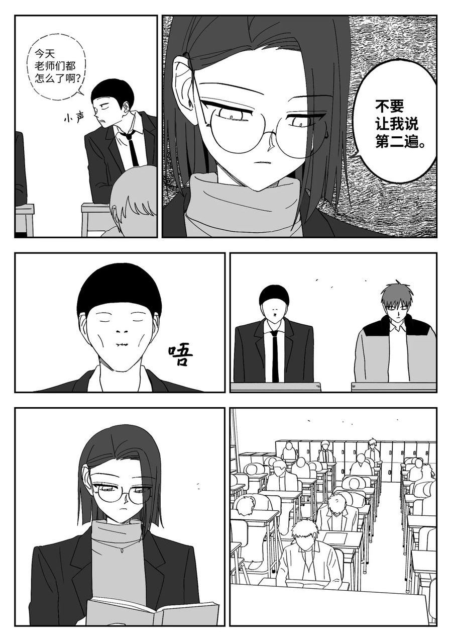 我和情敌联手了大结局免费观看漫画,60 教训4图