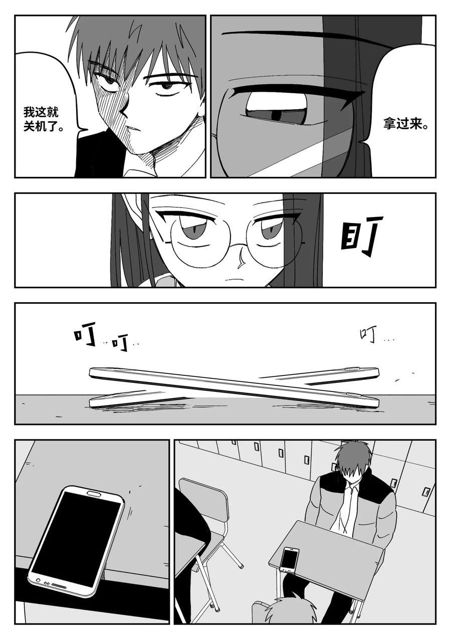 我和情敌联手了大结局免费观看漫画,60 教训6图