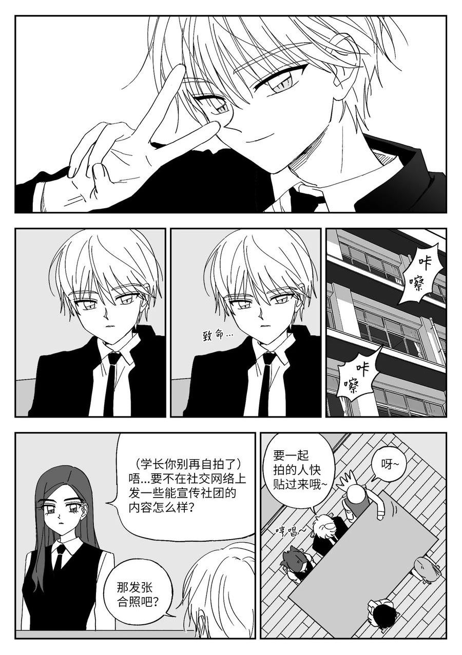 白月光走后我和情敌he了免费阅读漫画,61 告白方法2图