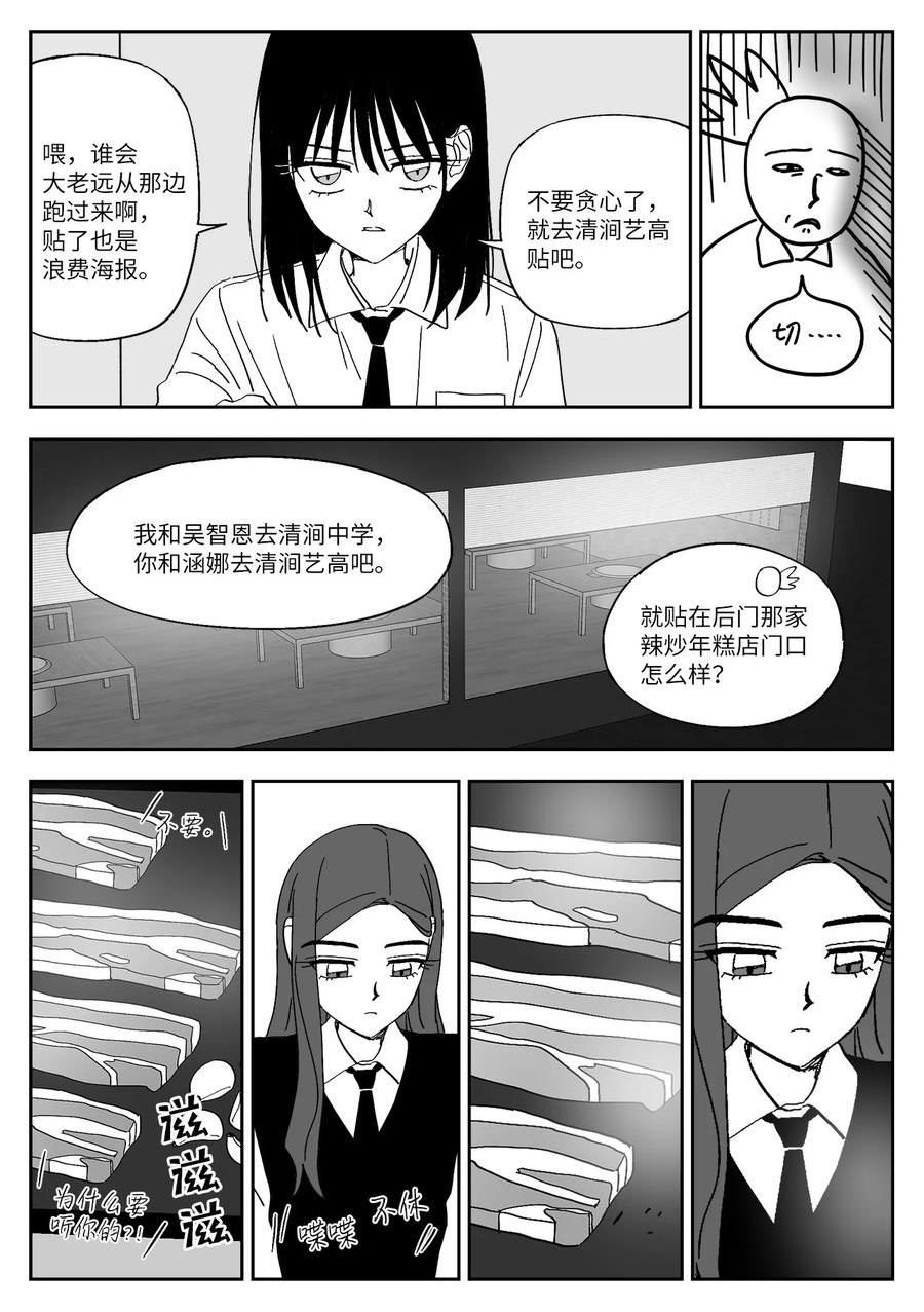 我和情敌HE了？漫画,62 聚餐10图