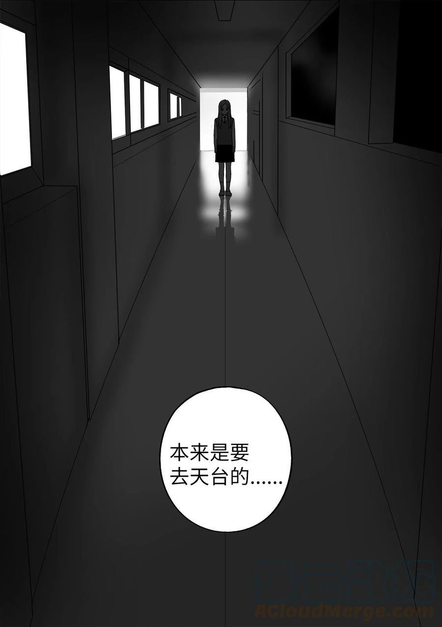 我和情敌HE了？漫画,62 聚餐17图