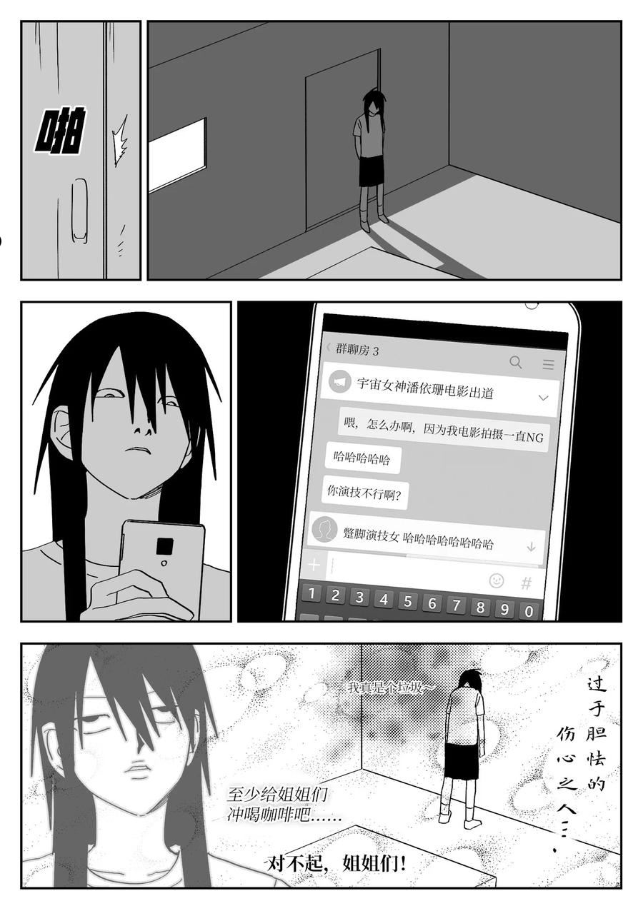 我和情敌HE了？漫画,36 拍摄开始8图