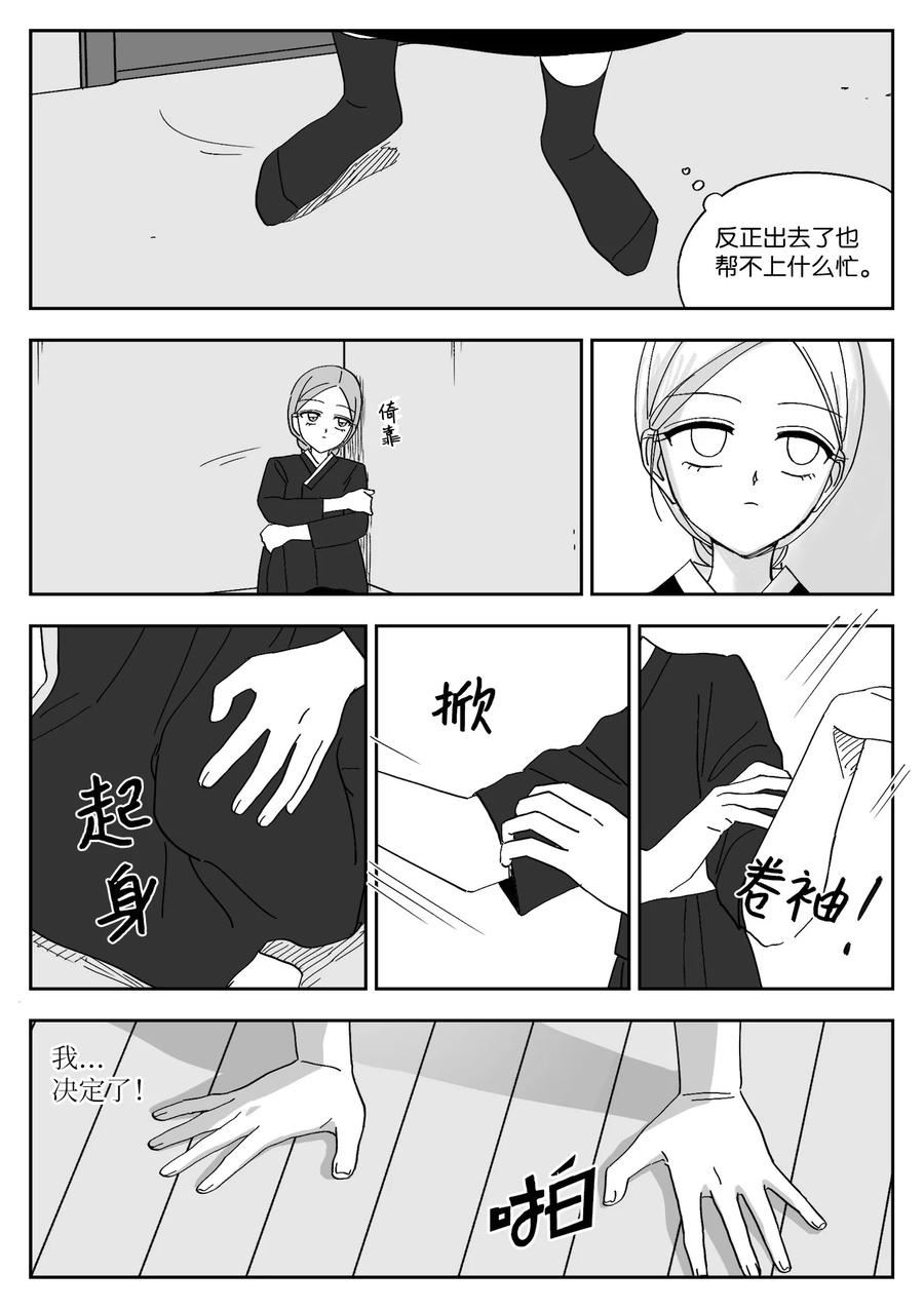 我和情敌HE了？漫画,67 愿望6图