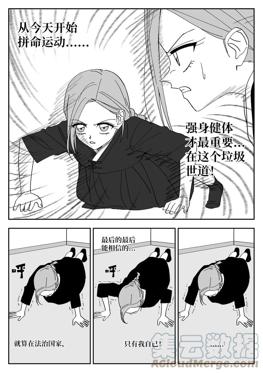 我和情敌HE了？漫画,67 愿望7图