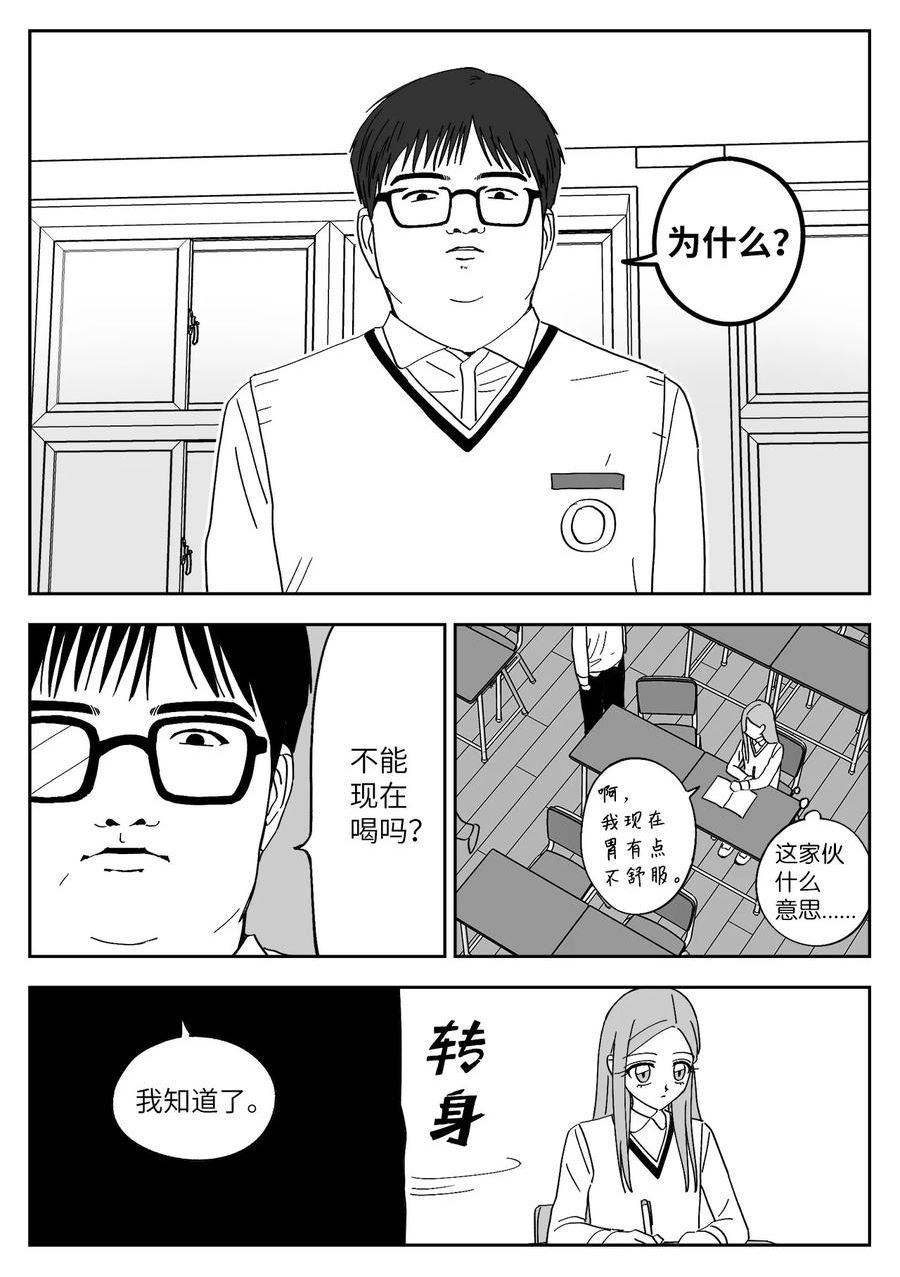 我和情敌HE了？漫画,68 偷照片4图