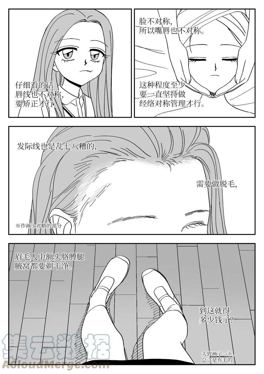 我和情敌o匹配100%漫画,71 疯子7图