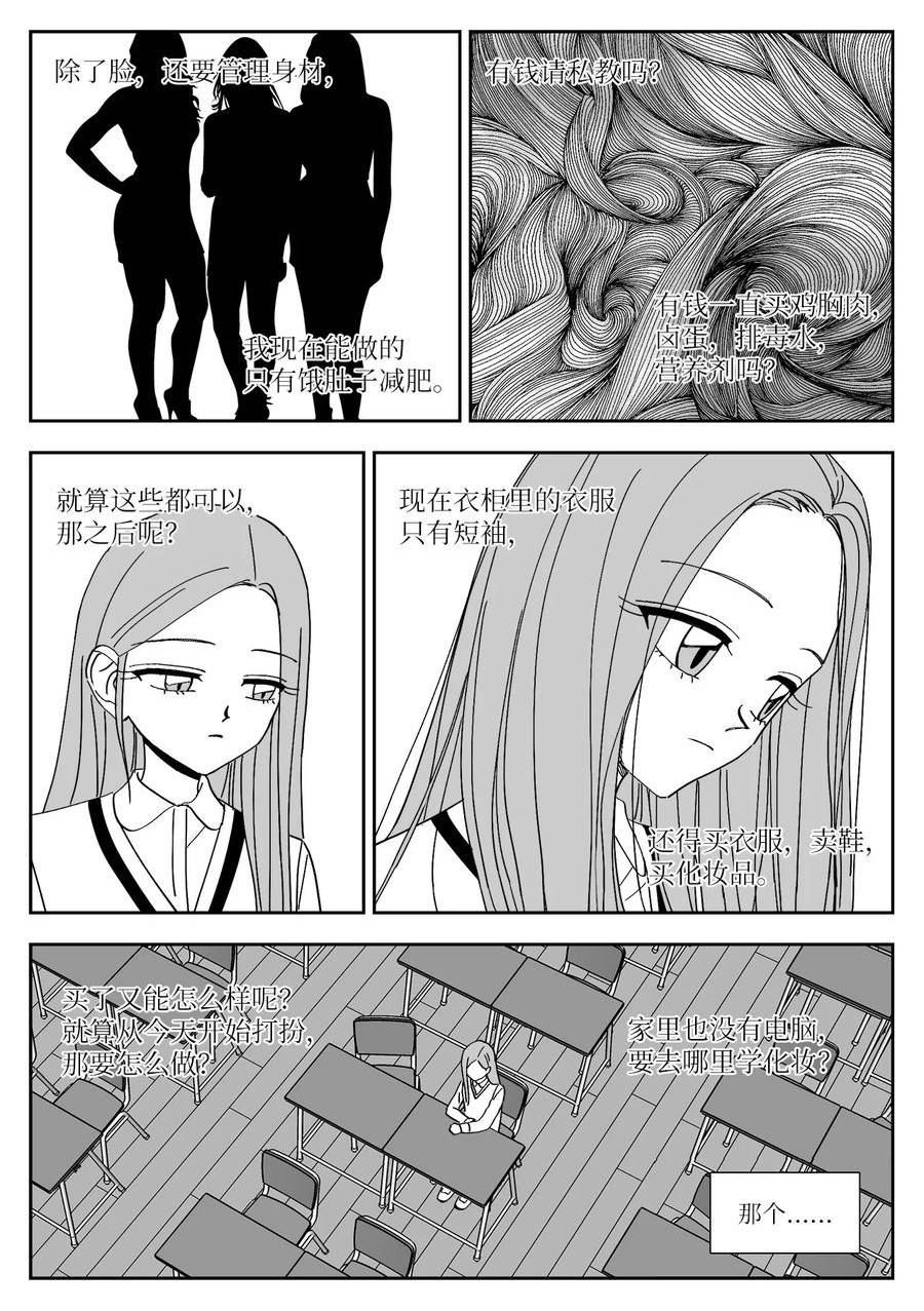 我和情敌o匹配100%漫画,71 疯子8图