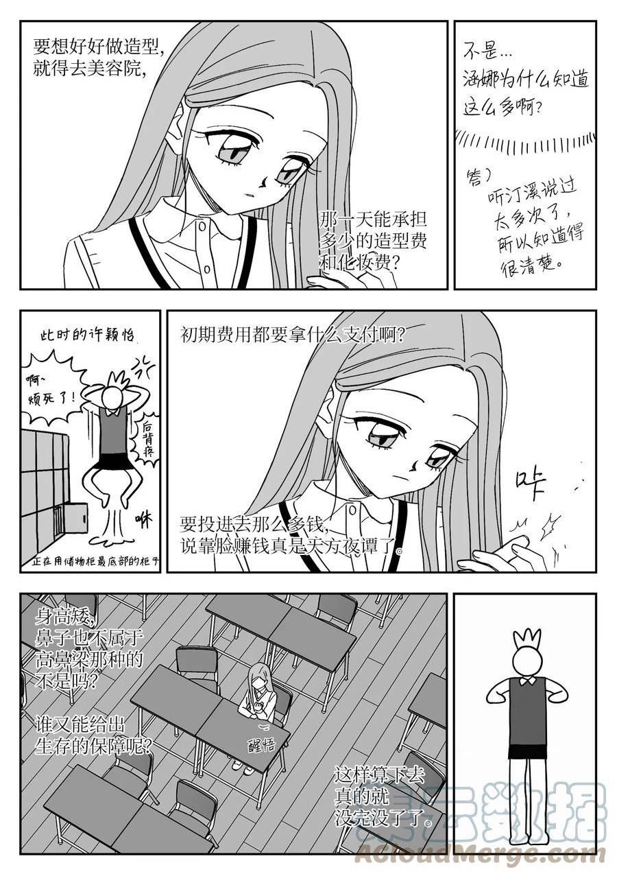 我和情敌o匹配100%漫画,71 疯子9图