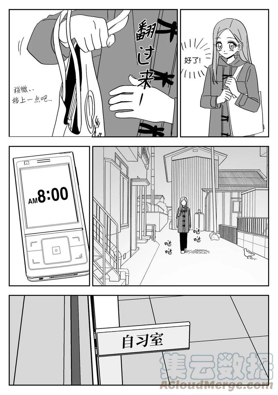 我和情敌HE了？漫画,72 礼物3图