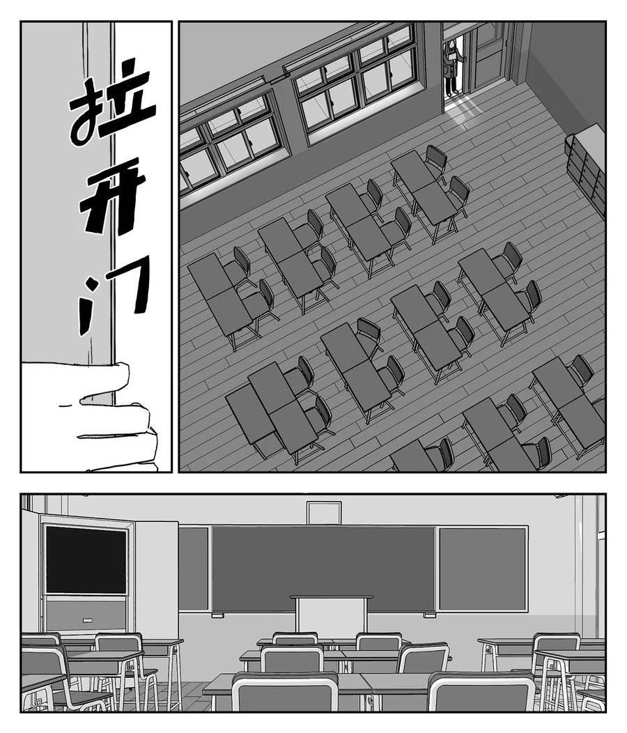 我和情敌HE了？漫画,72 礼物6图