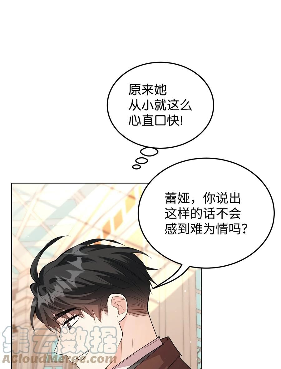 6月的水蜜桃漫画,32 回到从前57图