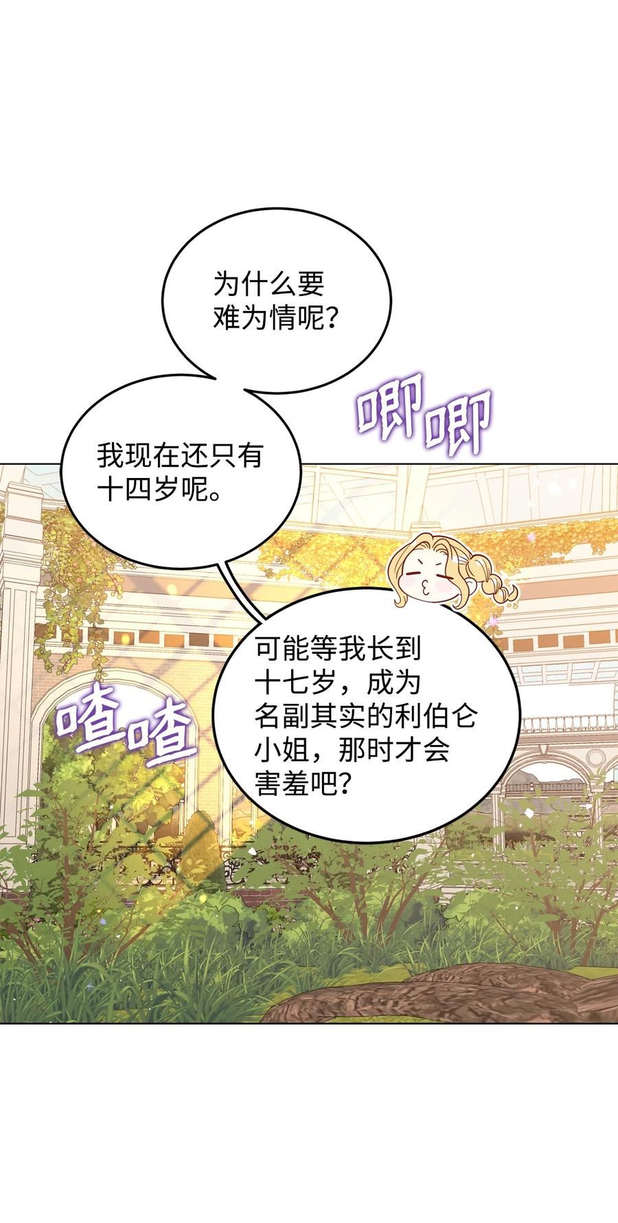 6月的水蜜桃漫画,32 回到从前59图