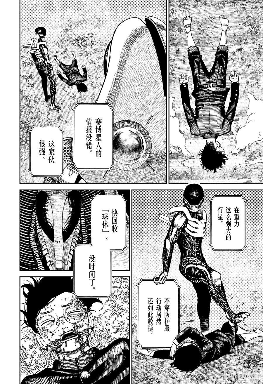 超自然武装当哒当漫画解说漫画,第82话 最危险的家伙16图