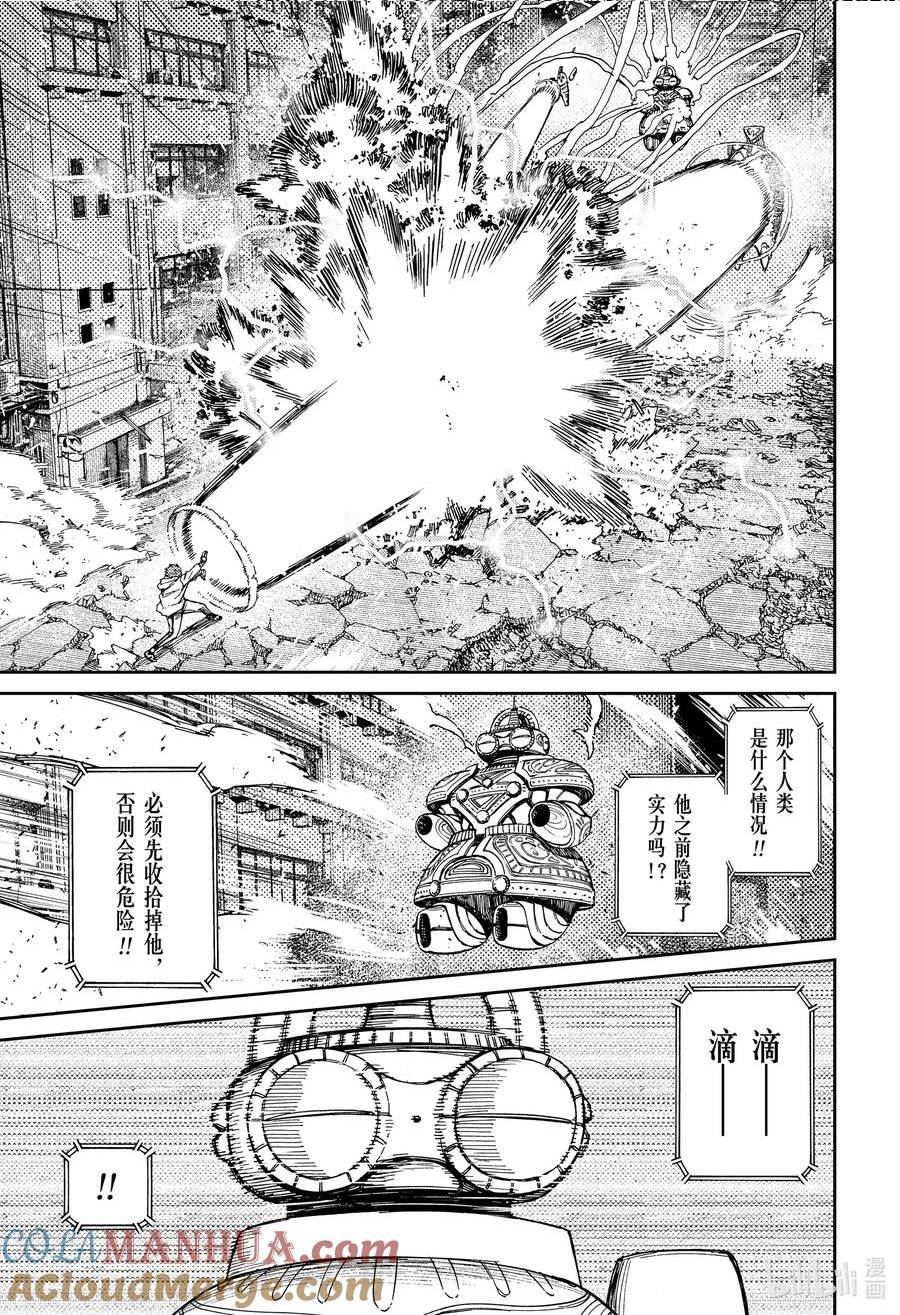 当哒当在线看漫画,第98话 美容怎么做11图