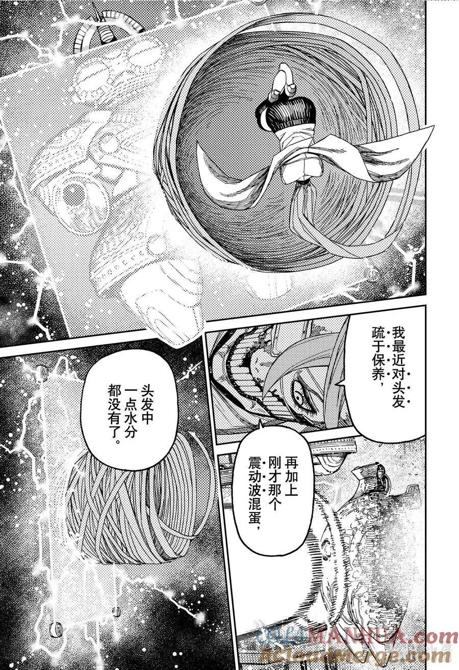 当哒当在线看漫画,第98话 美容怎么做15图