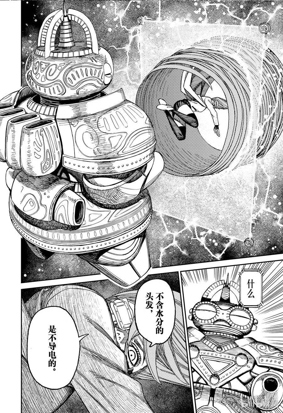 当哒当在线看漫画,第98话 美容怎么做16图