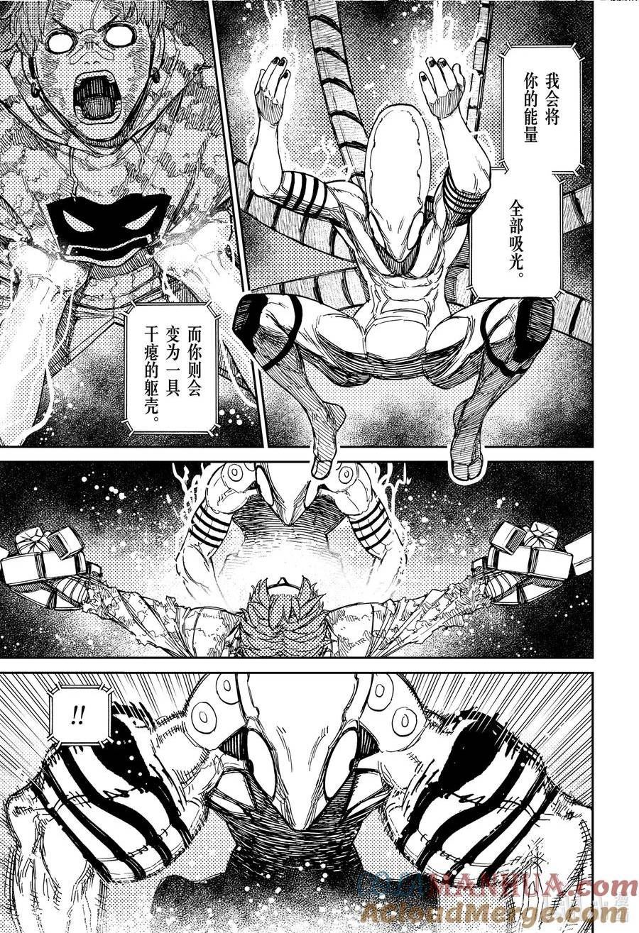 当哒当在线看漫画,第98话 美容怎么做5图