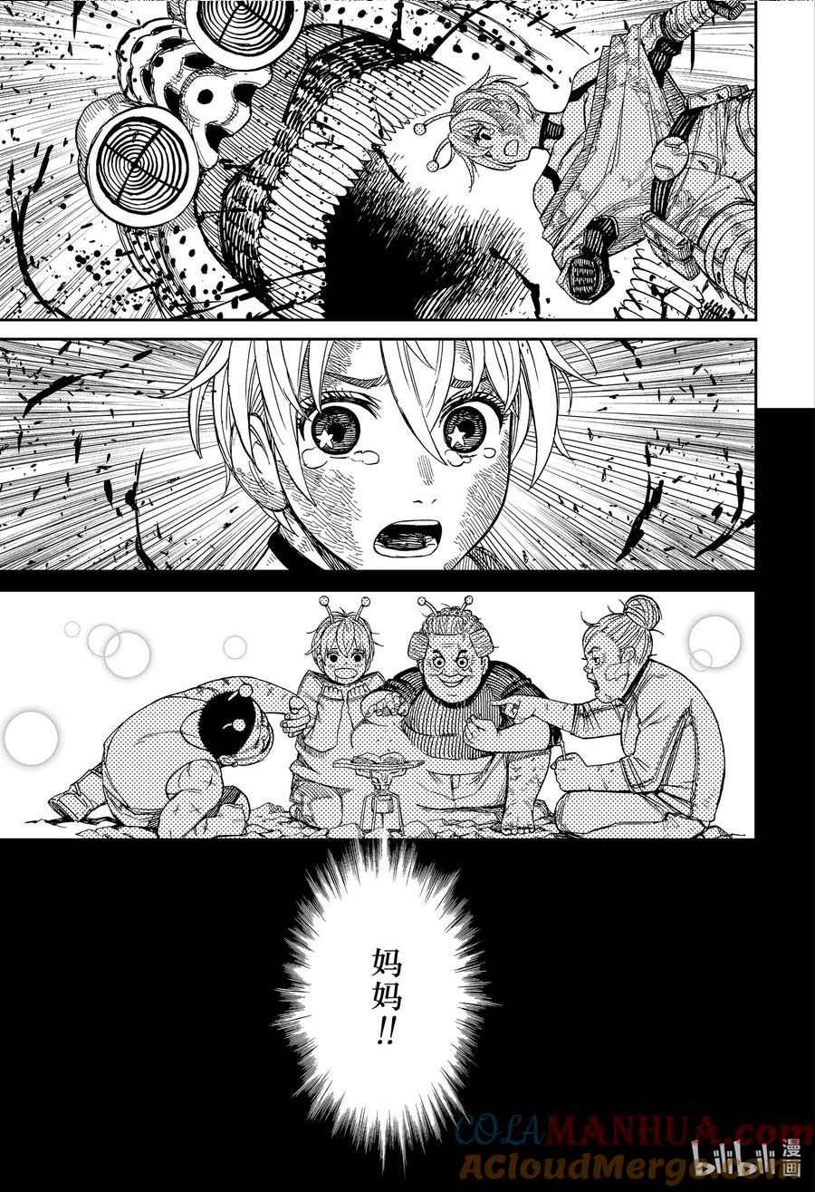 当哒当漫画,第104话 芭莫菈419图