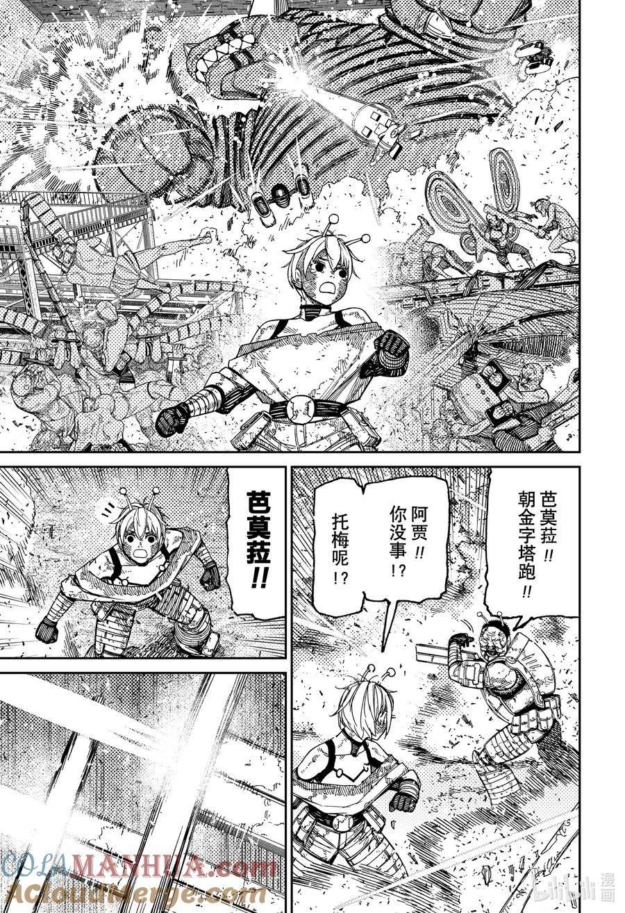 当哒当漫画免费下拉式漫画,第105话 邦加11图