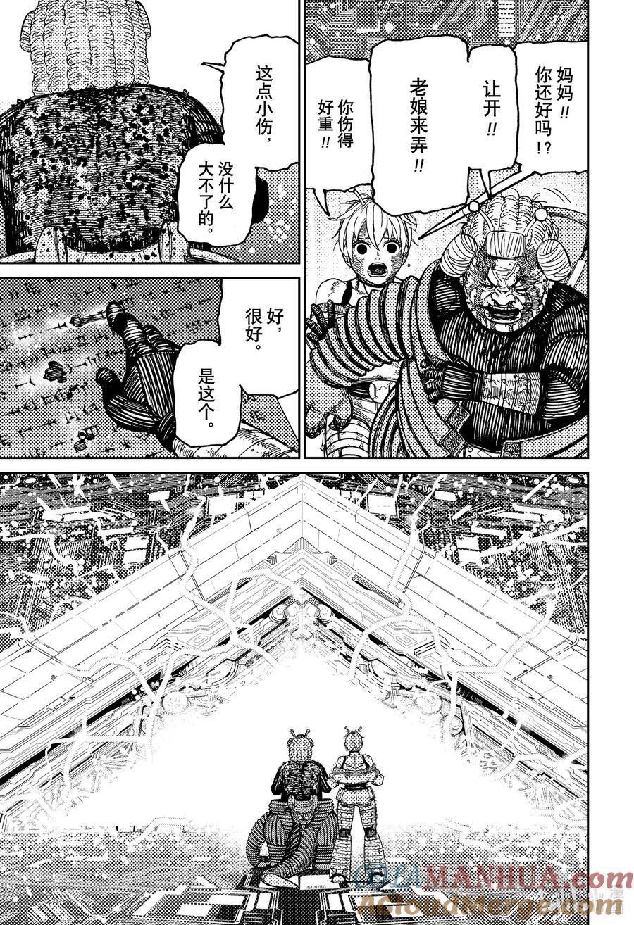 当哒当漫画免费下拉式漫画,第105话 邦加15图