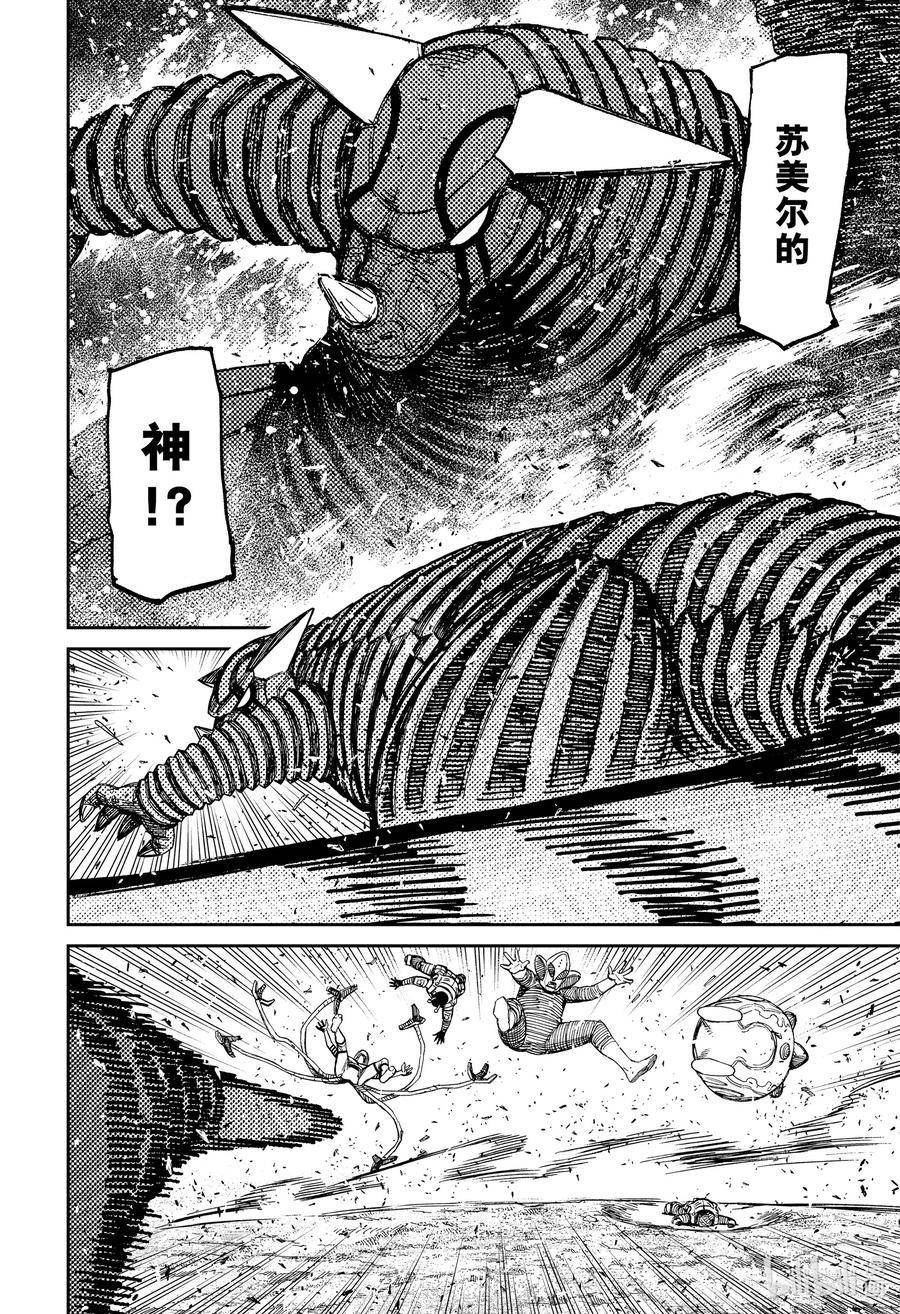 当哒当漫画免费下拉式漫画,第105话 邦加2图