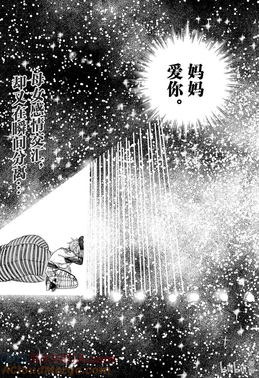 当哒当漫画免费下拉式漫画,第105话 邦加23图