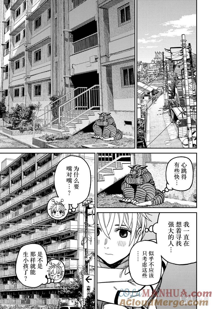 当哒当漫画全集免费观看漫画,第106话 芭莫菈的理由11图