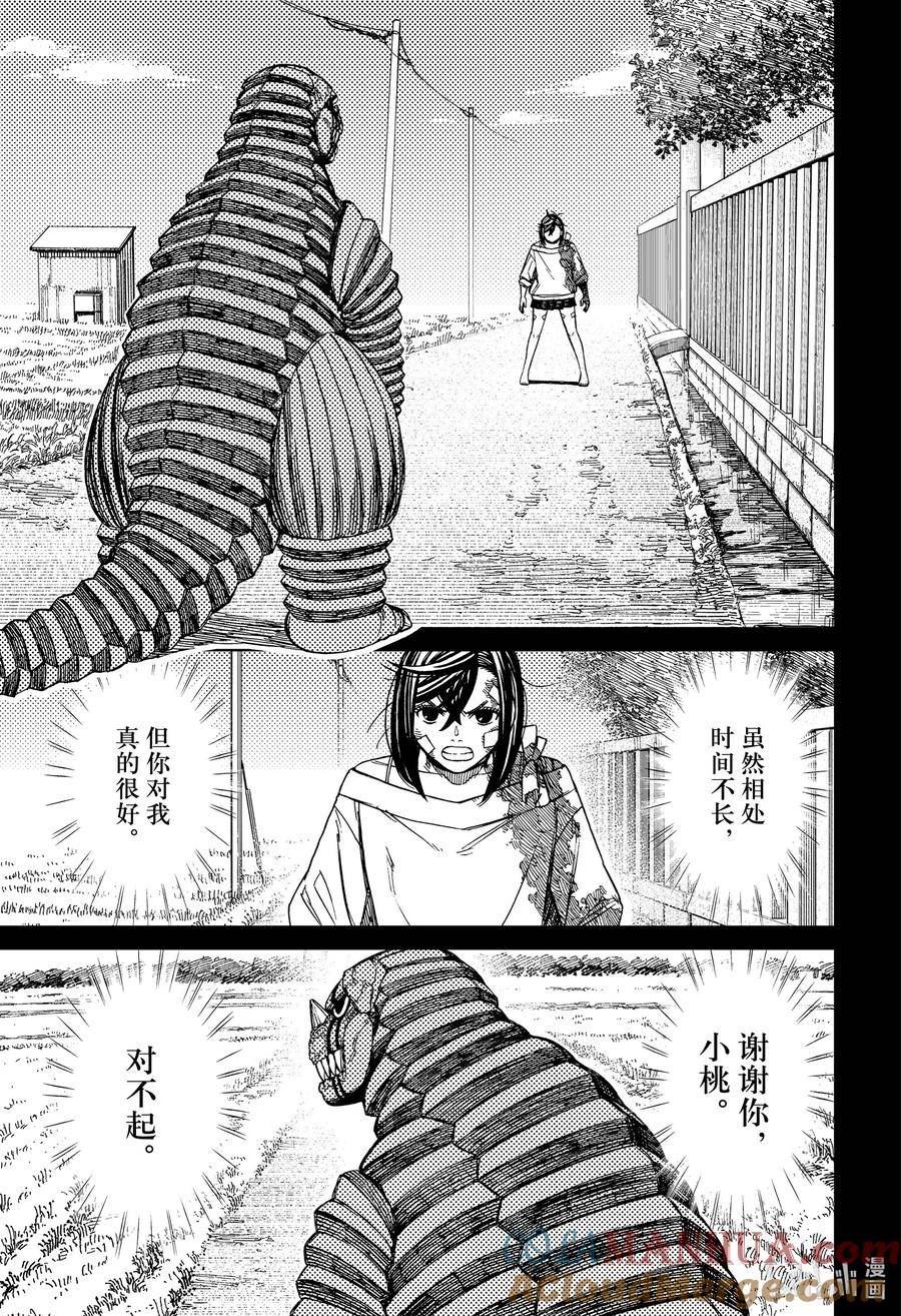 当哒当漫画全集免费观看漫画,第106话 芭莫菈的理由19图