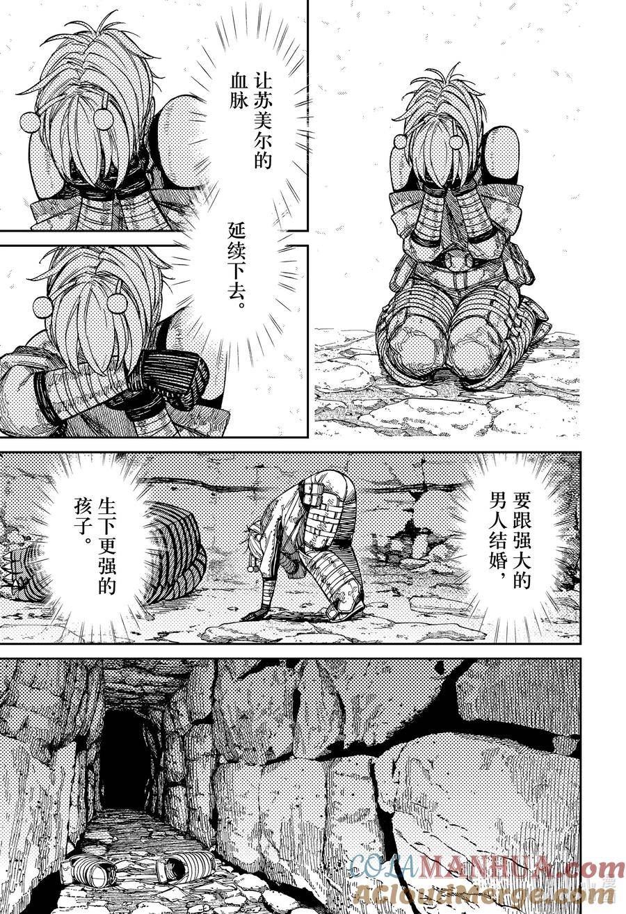 当哒当漫画全集免费观看漫画,第106话 芭莫菈的理由5图