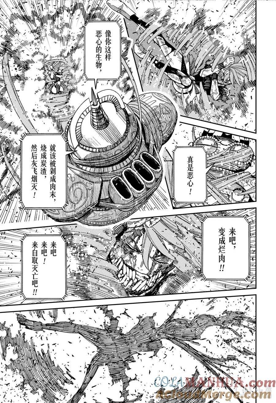 樱花动漫 官方入门网站漫画,第108话 把你踢飞11图