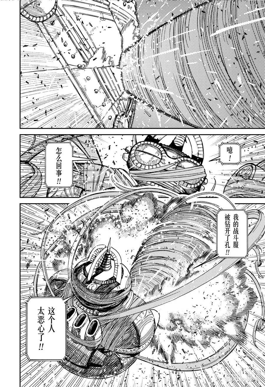 樱花动漫 官方入门网站漫画,第108话 把你踢飞20图