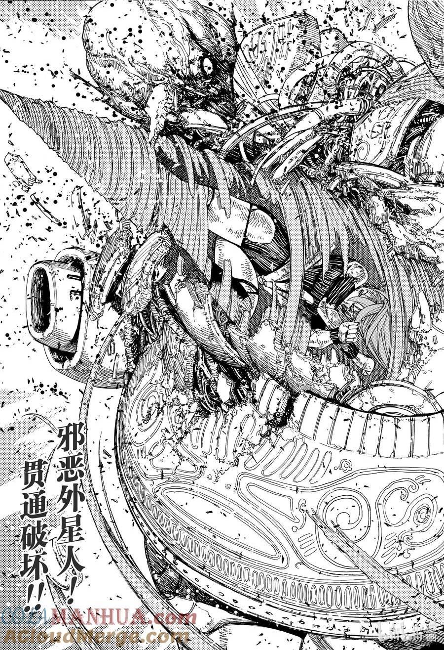 樱花动漫 官方入门网站漫画,第108话 把你踢飞23图