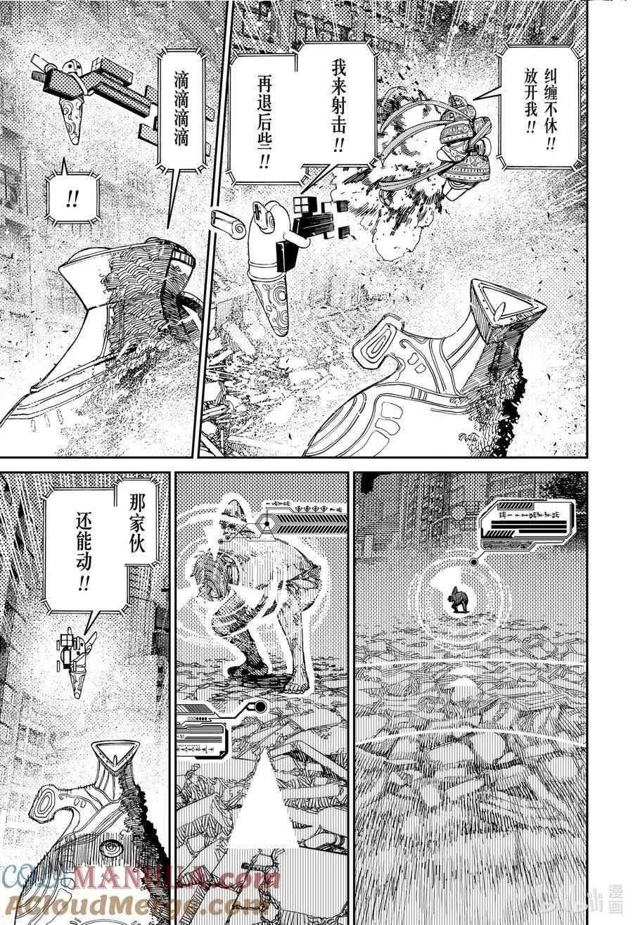 樱花动漫 官方入门网站漫画,第108话 把你踢飞5图