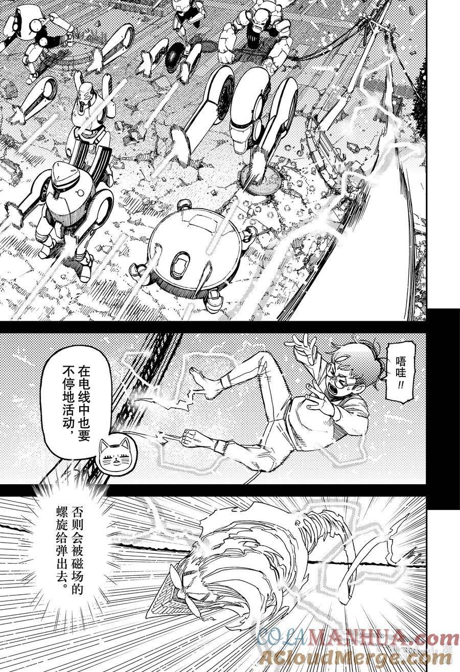 当哒当在线观看樱花动漫在线看漫画,第112话 今天是星期二5图