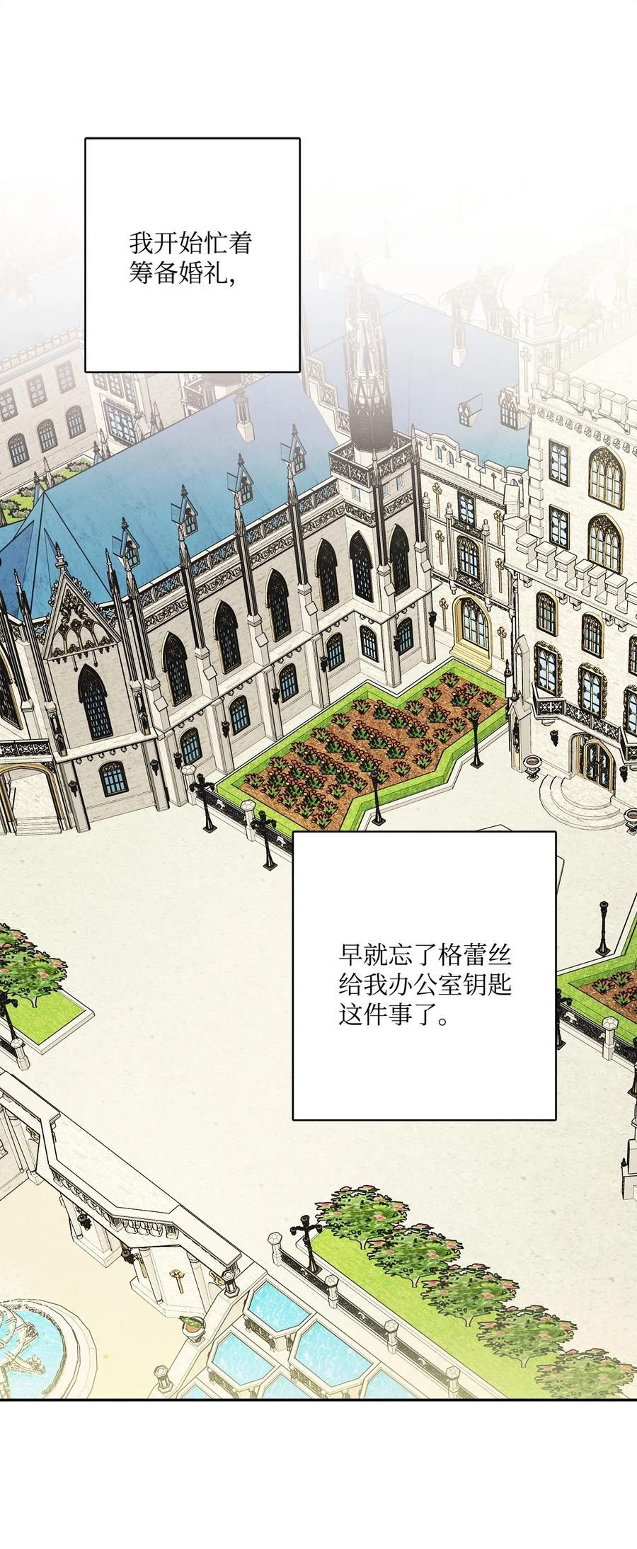 被抛弃的女主迎来了幸福漫画,42 同去办公室11图