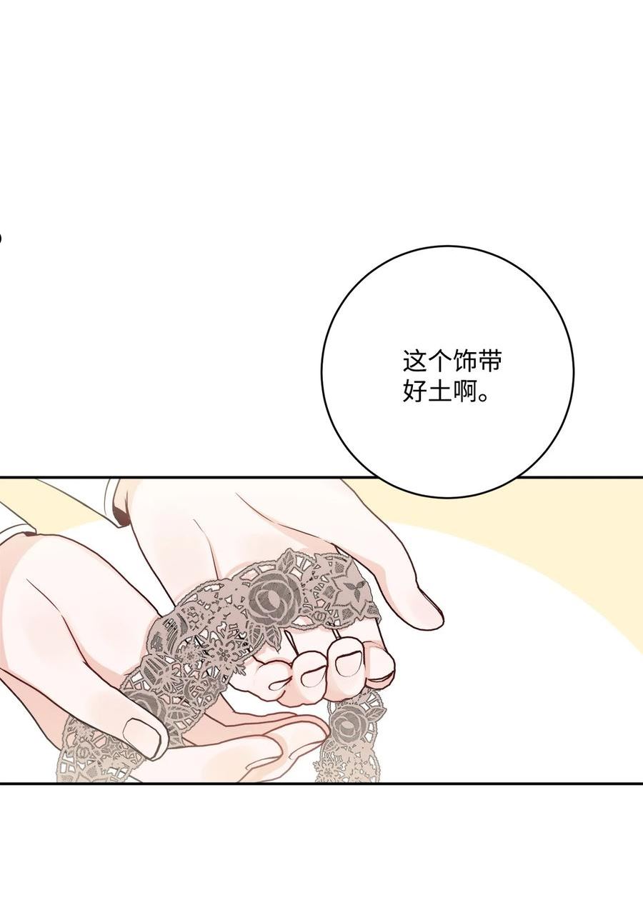 被抛弃的女主迎来了幸福漫画,42 同去办公室15图