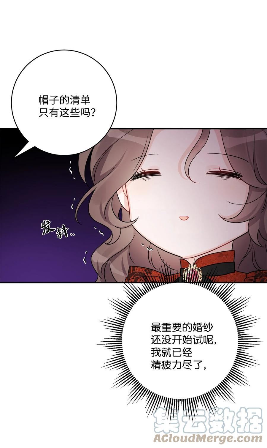 被抛弃的女主迎来了幸福漫画,42 同去办公室19图