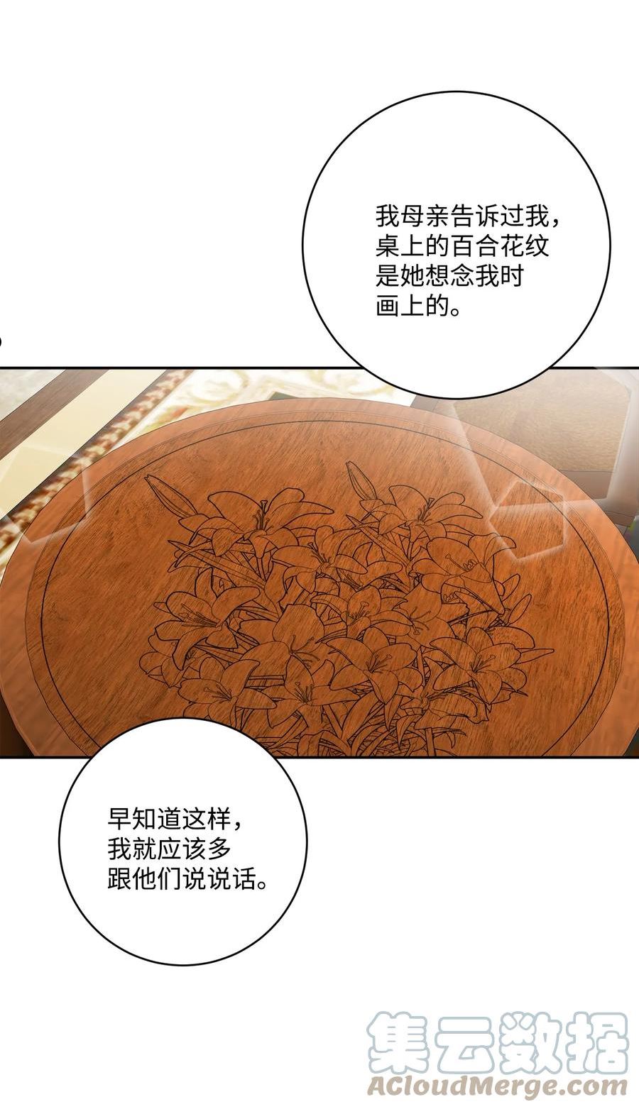 被抛弃的女主迎来了幸福漫画,42 同去办公室73图