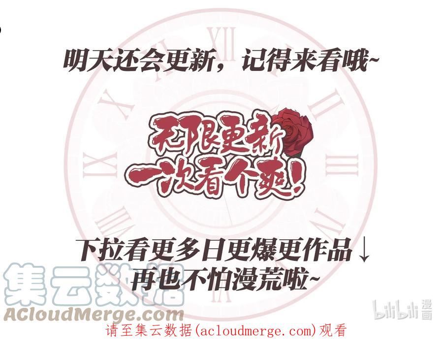 被抛弃的女主迎来了幸福漫画,42 同去办公室79图