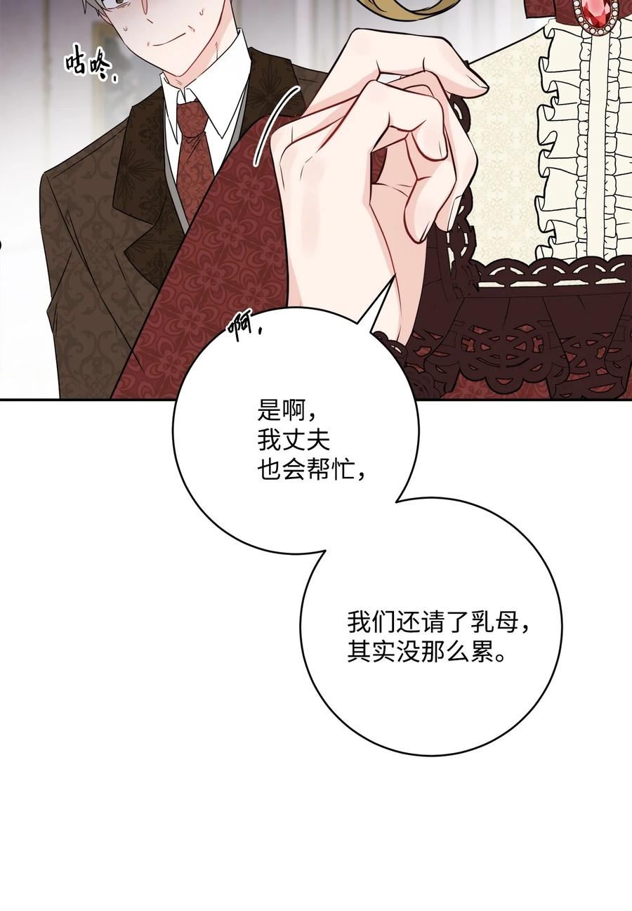 被抛弃的女主迎来了幸福漫画,44 盛情款待11图