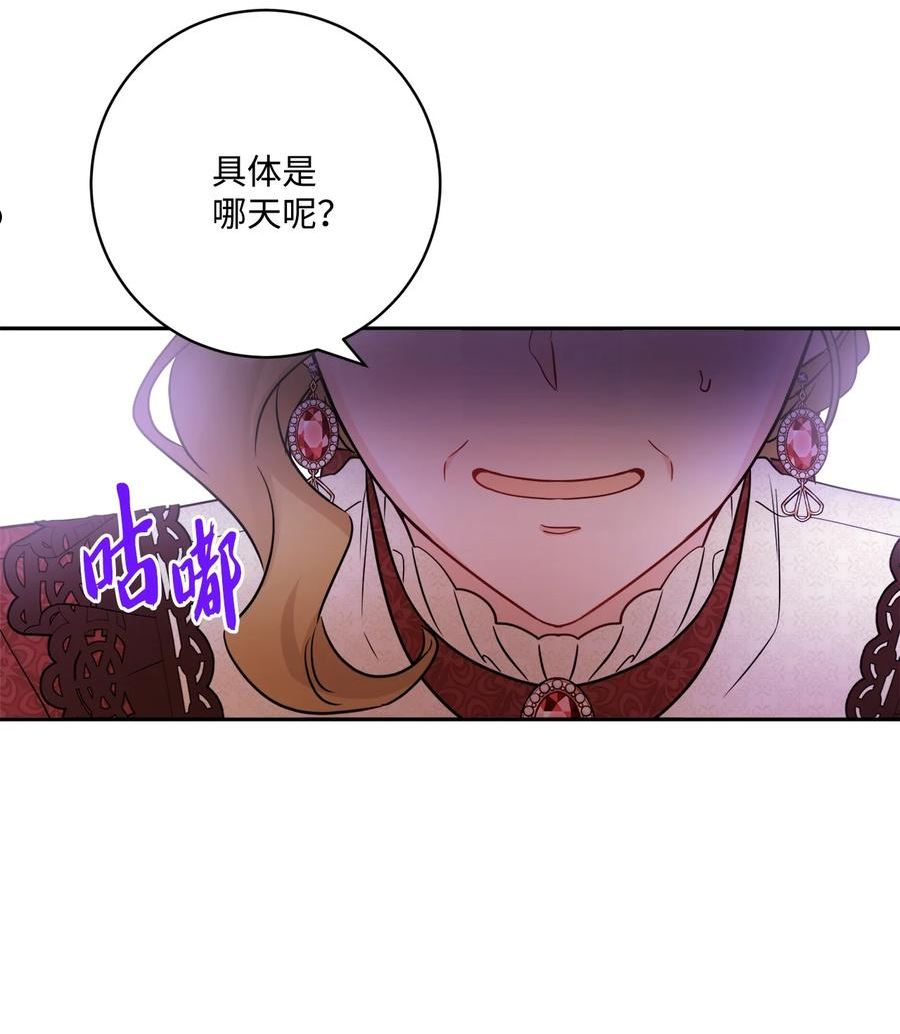 被抛弃的女主迎来了幸福漫画,44 盛情款待45图