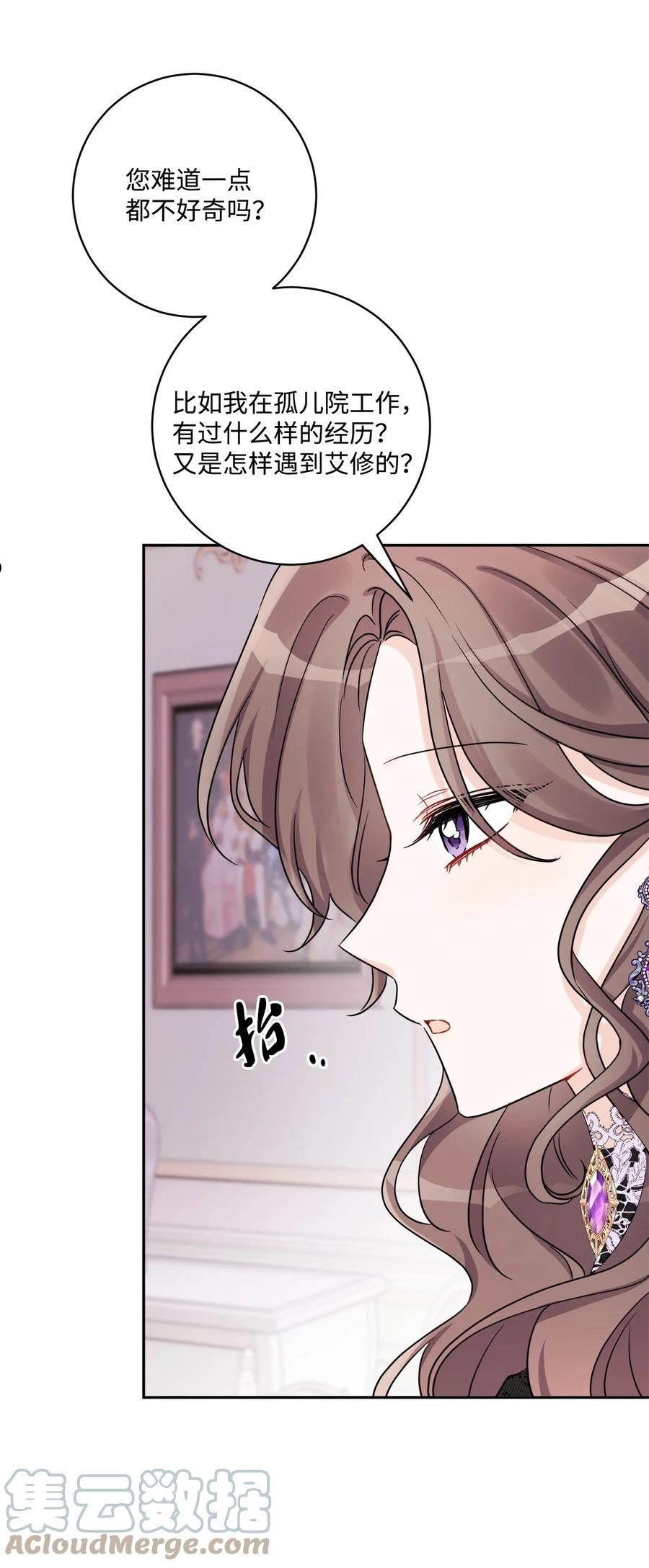 被抛弃的女主迎来了幸福漫画,44 盛情款待55图