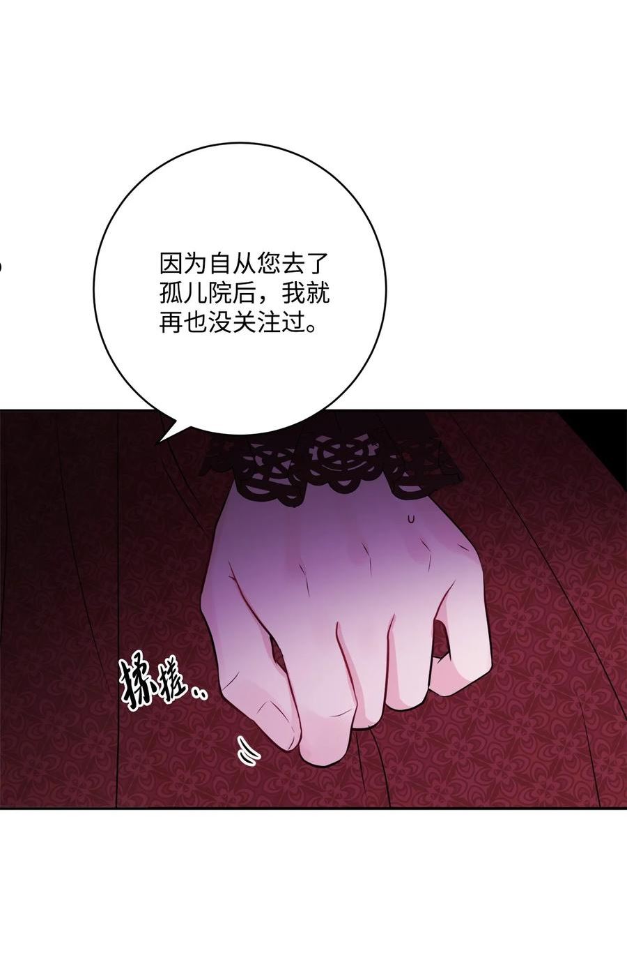 被抛弃的女主迎来了幸福漫画,44 盛情款待57图