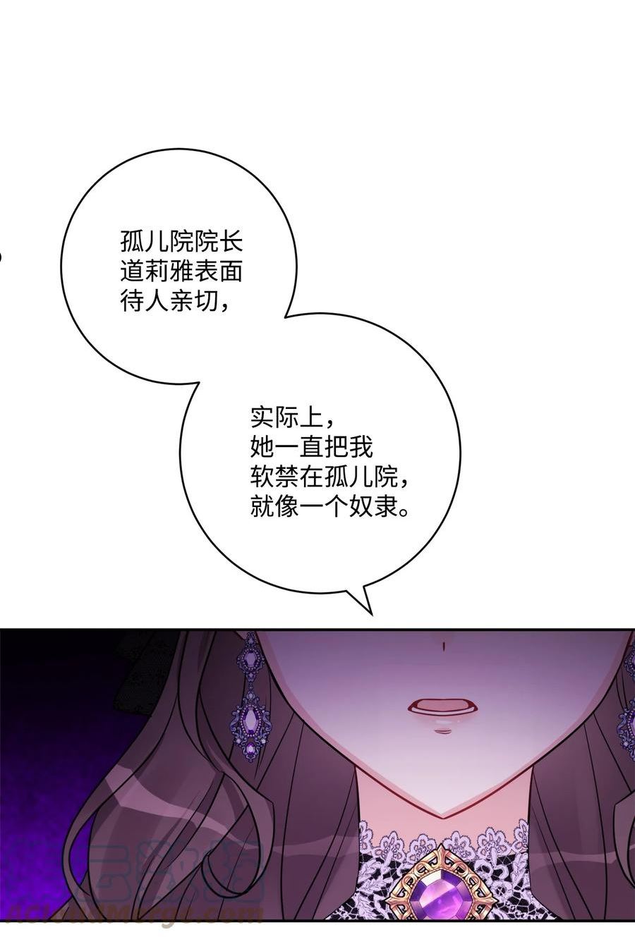 被抛弃的女主迎来了幸福漫画,44 盛情款待58图