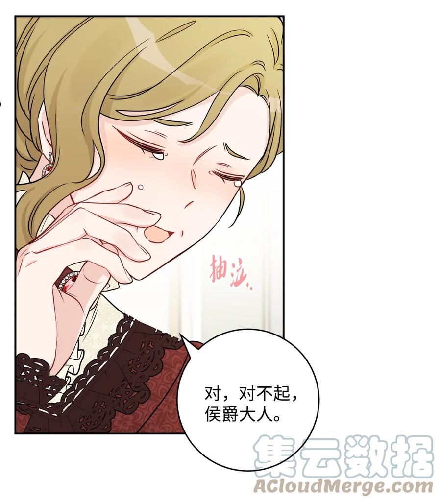 被抛弃的女主迎来了幸福漫画,44 盛情款待67图