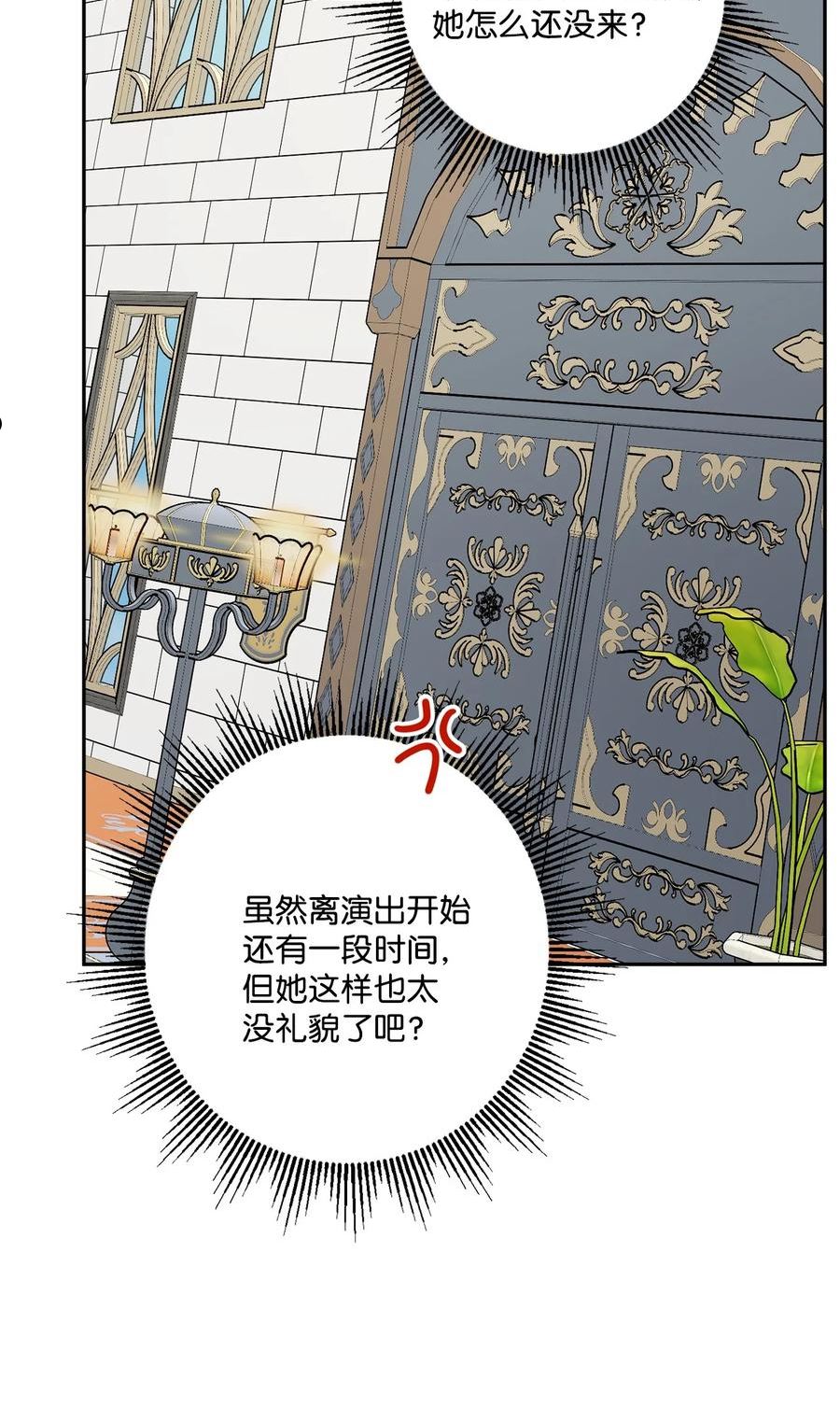 被抛弃的女主迎来了幸福漫画,46 邀请看演出11图