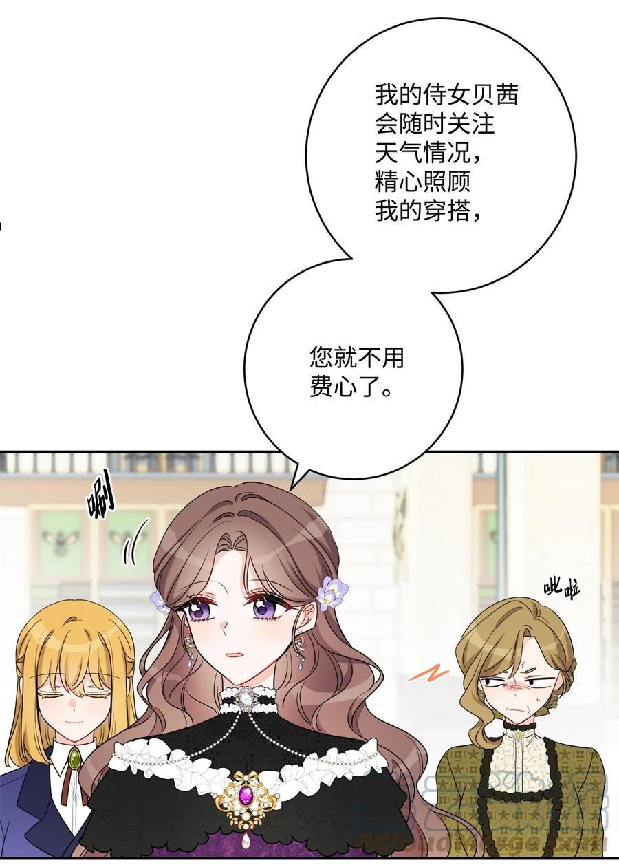 被抛弃的女主迎来了幸福漫画,46 邀请看演出19图